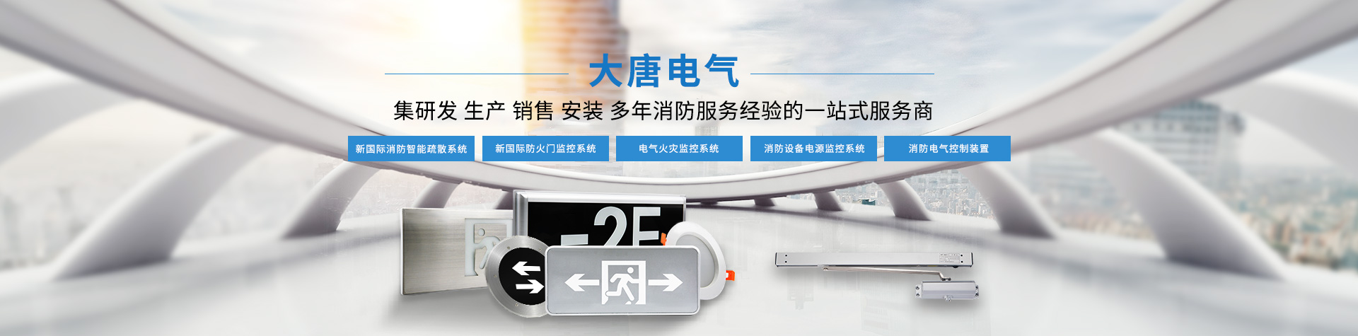 防火門(mén)監(jiān)控系統(tǒng)門(mén)磁開(kāi)關(guān)